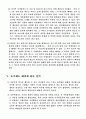 호주제도란? 8페이지