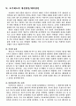 호주제도란? 9페이지