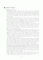 한국의 근대 기점 논쟁 2페이지
