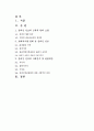 교회와 장애인 선교 2페이지