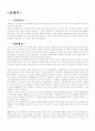암웨이의 유통전략 2페이지