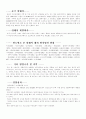 암웨이의 유통전략 4페이지