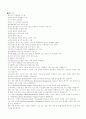 암웨이의 유통전략 9페이지
