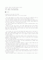 김정일 위원장은 누구인가 2페이지