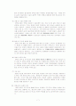 대학도서관 조직의 경영과 관리 7페이지