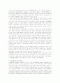 한국 NGO의 역사 2페이지