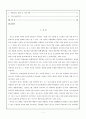청소년 약물 오 남용의 실태 및 예방 대책 2페이지