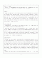 청소년 약물 오 남용의 실태 및 예방 대책 5페이지
