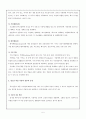 청소년 약물 오 남용의 실태 및 예방 대책 6페이지