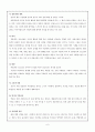 청소년 약물 오 남용의 실태 및 예방 대책 7페이지