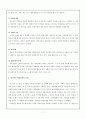 청소년 약물 오 남용의 실태 및 예방 대책 8페이지
