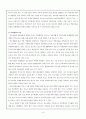청소년 약물 오 남용의 실태 및 예방 대책 10페이지