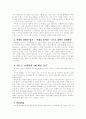넥스트 마케팅과 Naming 2페이지
