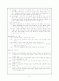 인간관계와 대인기술 2페이지