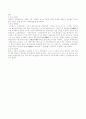 지구의 역사 7페이지