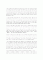 수원 화성 답사 보고서 4페이지