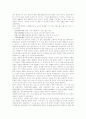 퇴계이황의 생애와 사상 2페이지