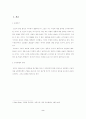 칼바르트의 교회론 2페이지