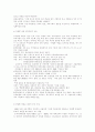 자립형사립고-정의.추진배경.추진과정.현황 2페이지