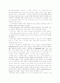 자본주의가 재정에 미친영향 2페이지