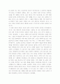 겅호를 읽고(독후감) 2페이지