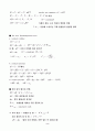 heat of combustion 2페이지