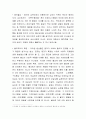 고대국가의 왕권과 불교의 관계 2페이지