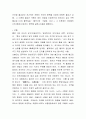고대국가의 왕권과 불교의 관계 4페이지