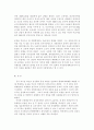 중국의 5.4운동에 대하여 7페이지