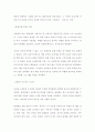 스탕달 ‘적과 흑’분석 2페이지