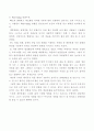 대중문화 우리에게 약인가 독인가 2페이지