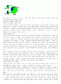 흘러라 동강, 이 땅의 힘이 되어서 10페이지