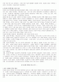 흘러라 동강, 이 땅의 힘이 되어서 18페이지
