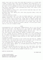 흘러라 동강, 이 땅의 힘이 되어서 22페이지