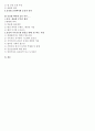 흘러라 동강, 이 땅의 힘이 되어서 25페이지