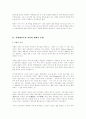 사형제도 찬.반론과 세계적동향 2페이지