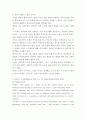 미 이라크 철수 가시화 2페이지