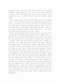 고고학에 대하여 2페이지