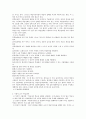 학습부진의 개념 및 연구동향 7페이지