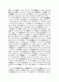 용천역 폭발사건 2페이지