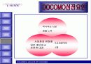 NTT- DOCOMO 회사 분석 및 통신 및 경영환경, 기업 비젼 분석 19페이지