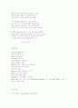 A Wanderer's Song 2페이지