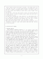 북한정권의 형성과정과 북한의 정치이념 - 주체사상 2페이지