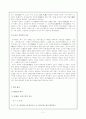 '맹자의 성선설'에 관한 종합적 보고서 2페이지