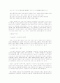 사물놀이 2페이지