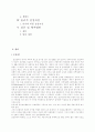 정신장애에 관하여.. 2페이지