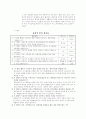 정신장애에 관하여.. 24페이지