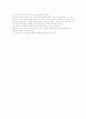  모리와 함께한 화요일을 읽고..- 2페이지