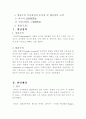엽관주의 (정실주의) 2페이지