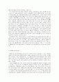 보석제도 3페이지